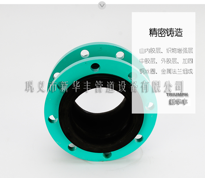 6新華豐生產(chǎn)的橡膠接頭采用精密鑄造品質保證質量好.jpg